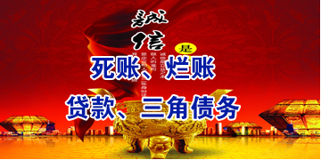 托里要债公司